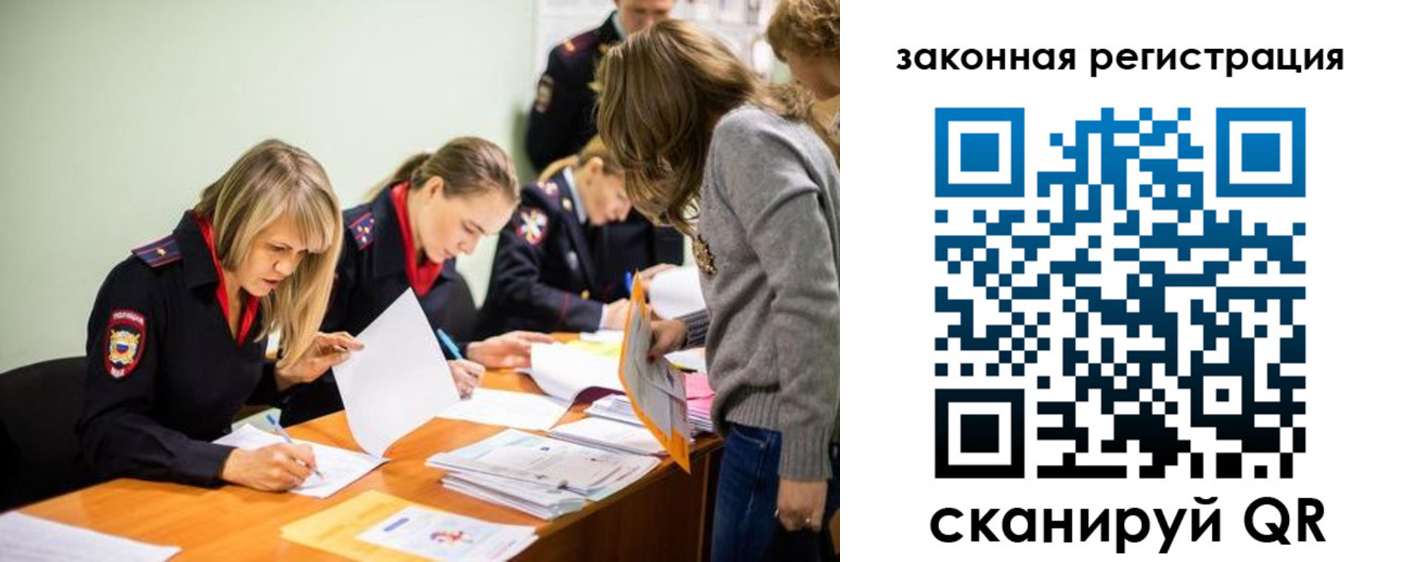 временная регистрация законно в Ясногорске