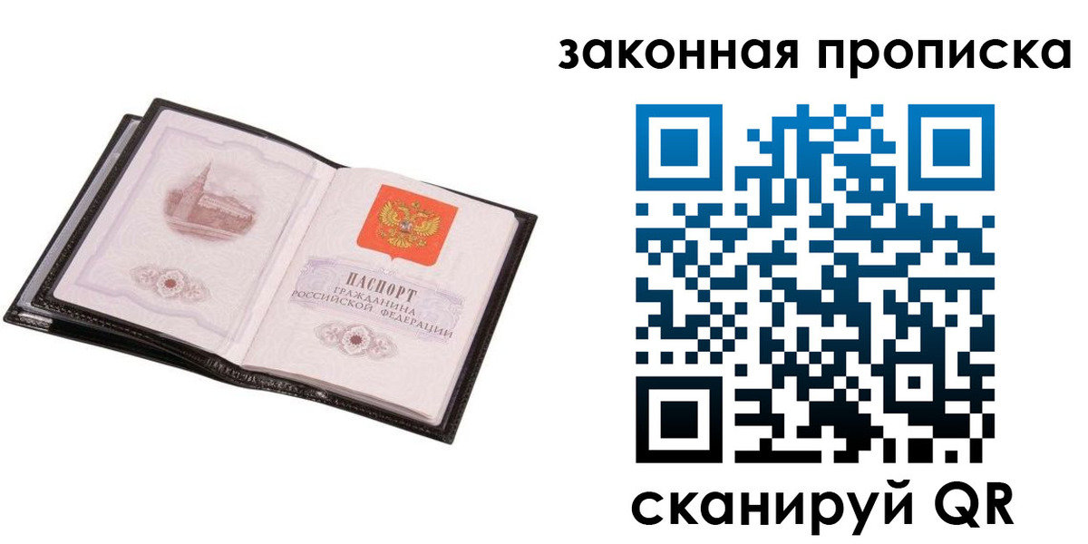 прописка 2025 в Ясногорске
