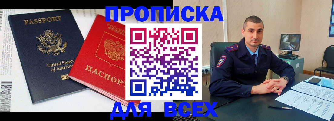 прописка гарантия в Ясногорске