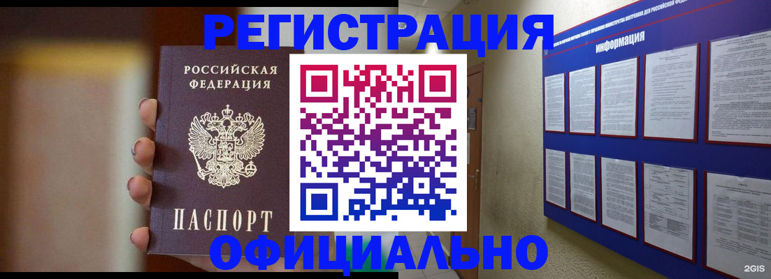 временная регистрация в Ясногорске