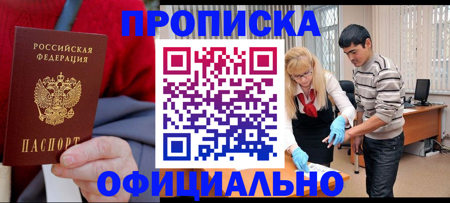 временная регистрация недорого в Ясногорске