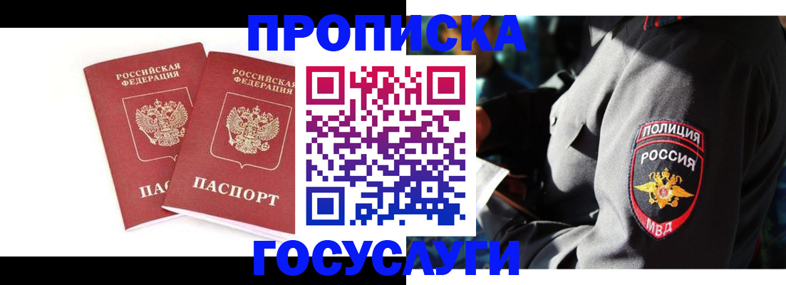где прописаться в Ясногорске
