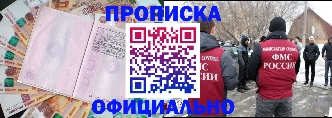 прописка поиск в Ясногорске