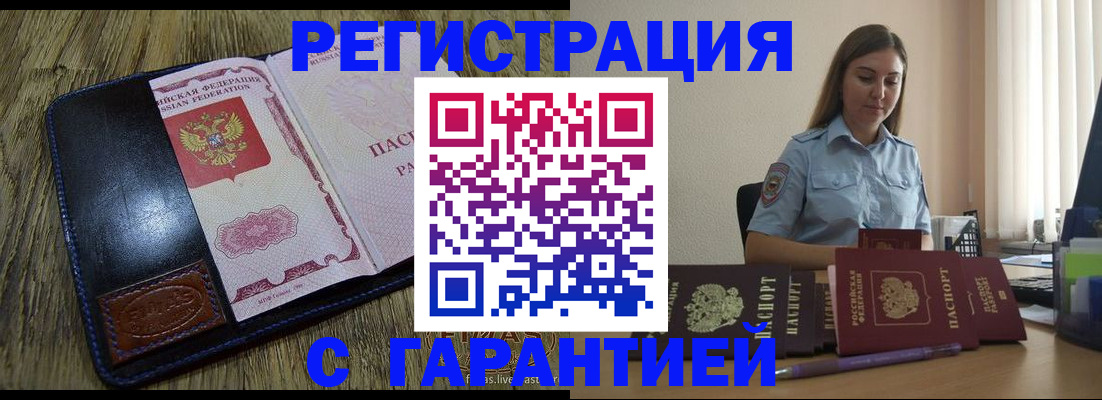 прописка от собственника в Ясногорске